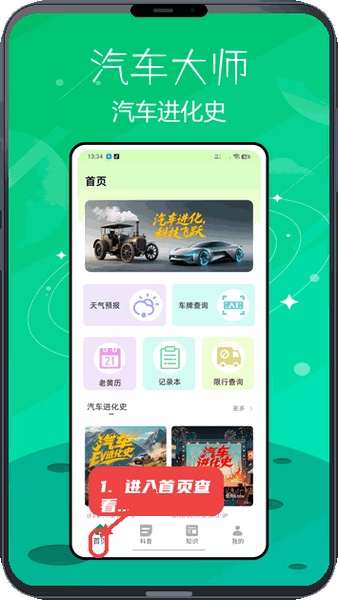 汽配宝教程图:第一步,进入首页查看核心模块。 进入首页查看核心模块。
