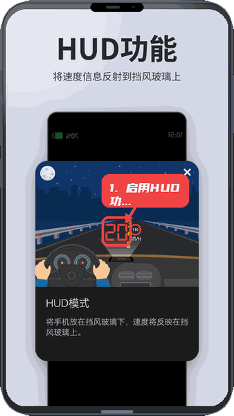 车速表测速教程图:第五步,启用HUD功能。 启用HUD功能。