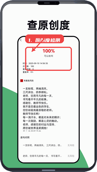零客查词教程图:第三步,使用原创度检测功能。 使用原创度检测功能。