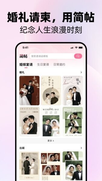简帖最新版 v1.2.7 安卓版 0