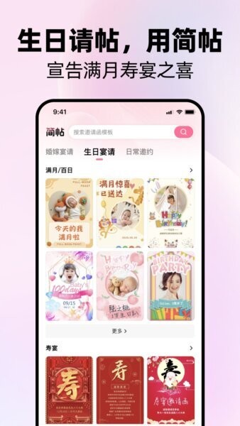 简帖最新版 v1.2.7 安卓版 1