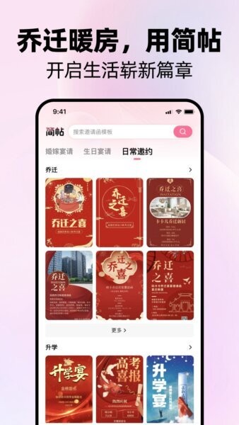 简帖最新版 v1.2.7 安卓版 2