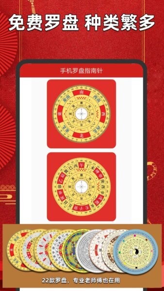 手机罗盘指南针风水罗盘新版 v1.3.0230 安卓版 0