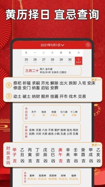 手机罗盘指南针风水罗盘新版 v1.3.0230 安卓版 2