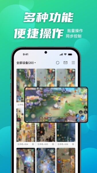 逍遥云手机最新版 v2.2.8 安卓版 0