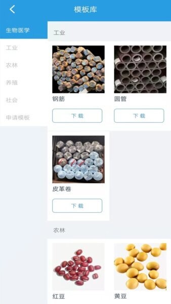 精点相机APP v2.6.2 安卓版 0