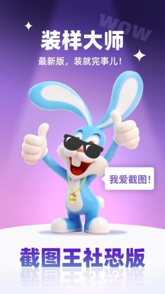 装样大师最新版 v2.1.9 安卓版 0