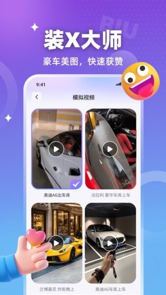 装样大师最新版 v2.1.9 安卓版 2