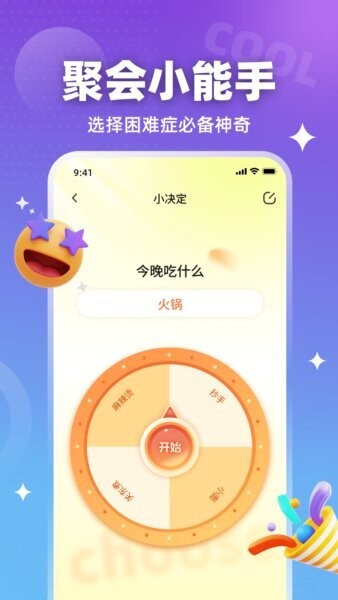 装样大师最新版 v2.1.9 安卓版 3