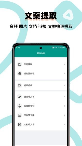 提词器精灵app v2.0.2 安卓版 4