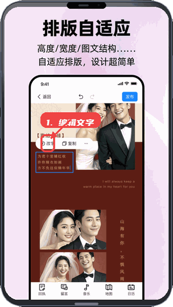 简帖教程图:第三步,编辑文字。 编辑文字。