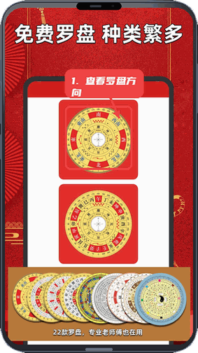 手机罗盘指南针教程图:第一步,查看罗盘方向。 查看罗盘方向。