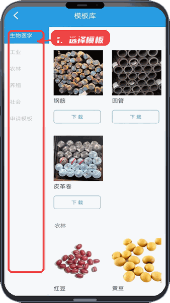 精点相机教程图:第一步,选择模板。 选择模板。