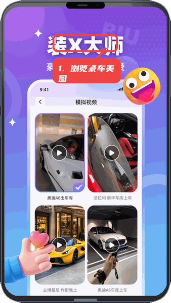 装样大师教程图:第四步,浏览或分享美图。 浏览或分享美图。