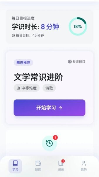 智答天下最新版本 v1.1.1.2 安卓版 0