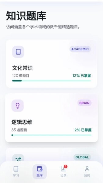 智答天下最新版本 v1.1.1.2 安卓版 2