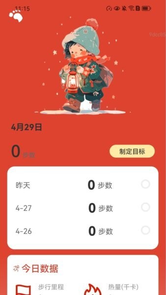 走路福满程购物平台 v2.0.5 安卓版 0