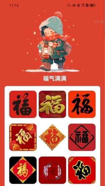 走路福满程购物平台 v2.0.5 安卓版 1