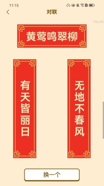走路福满程购物平台 v2.0.5 安卓版 3