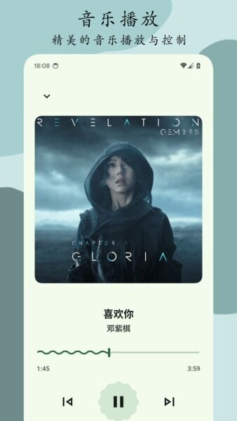 Go音乐播放器官方版 v1.0.9 安卓版 1