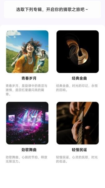 乐曲大挑战赚钱app v1.4.0.2 安卓版 1
