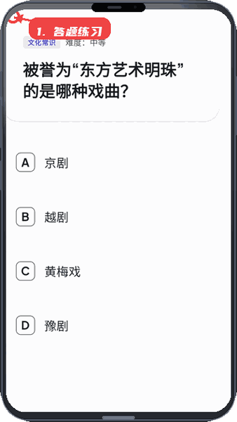 进行答题练习。