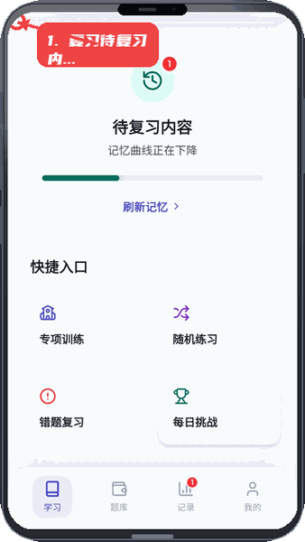 复习待复习内容。