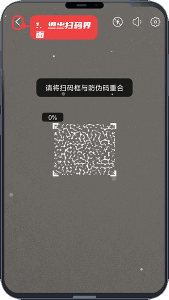 MIROCODE教程图:第四步,退出扫码界面。 退出扫码界面。