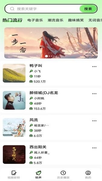 来电多多视频铃声 v1.0.4 安卓版 2