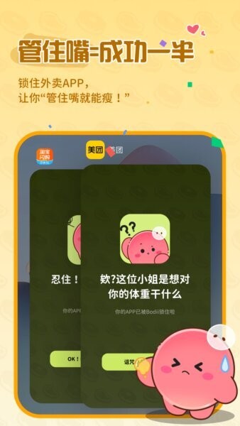 bodii减肥app v1.9.0 安卓版 1