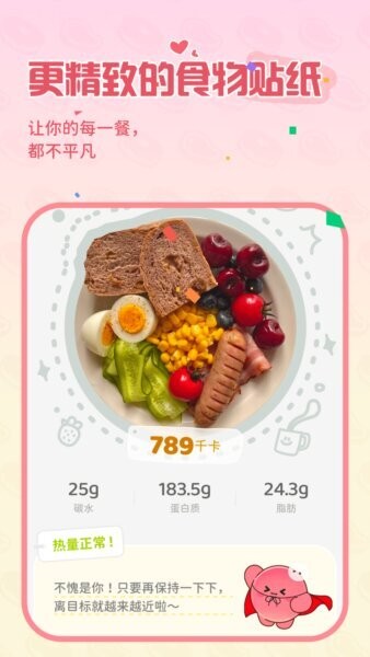 bodii减肥app v1.9.0 安卓版 2
