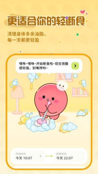 bodii减肥app v1.9.0 安卓版 3