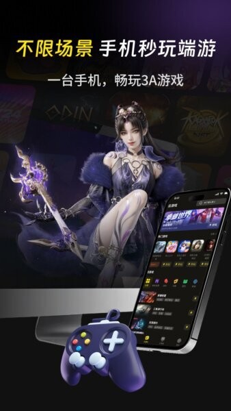 雷电云电脑模拟器 v3.0.0 安卓版 1