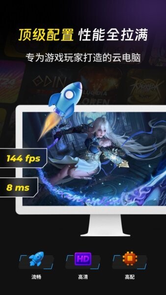雷电云电脑模拟器 v3.0.0 安卓版 0