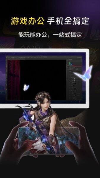 雷电云电脑模拟器 v3.0.0 安卓版 2