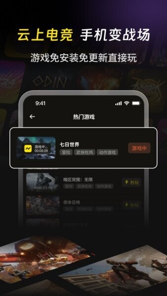 雷电云电脑模拟器 v3.0.0 安卓版 3