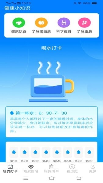 哈皮日常官方版最新版本 v2.7.2.2 安卓版 0