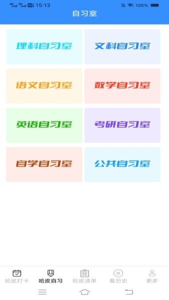 哈皮日常官方版最新版本 v2.7.2.2 安卓版 1