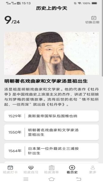 哈皮日常官方版最新版本 v2.7.2.2 安卓版 3