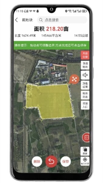 易亩测免费版 v1.0.8 安卓版 2