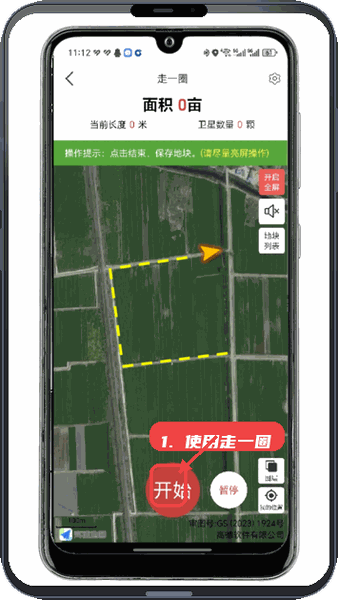 易亩测教程图:第四步,使用走一圈功能。 使用走一圈功能。
