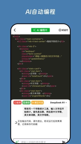 无思微程序免费版 v1.0.23 安卓版 0