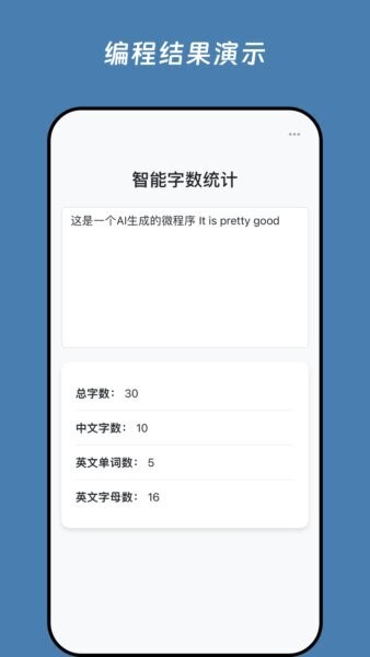 无思微程序免费版 v1.0.23 安卓版 1