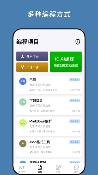 无思微程序免费版 v1.0.23 安卓版 2