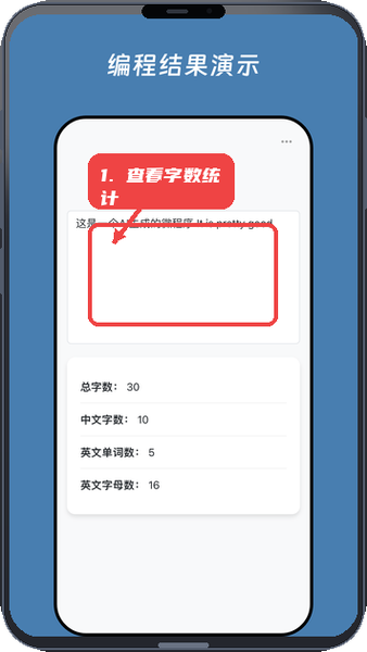 查看字数统计。