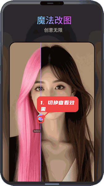 图修修教程图:第二步,切换查看修改效果。 切换查看修改效果。
