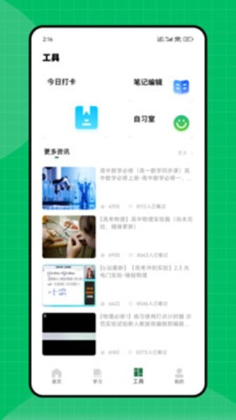 天天作文网官方平台 v1.0.1 安卓版 2