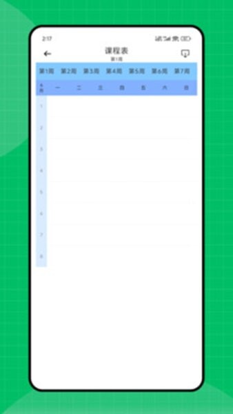 天天作文网官方平台 v1.0.1 安卓版 3