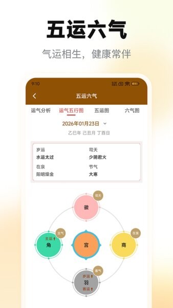诚易排盘免费版 v1.4.0 安卓版 4
