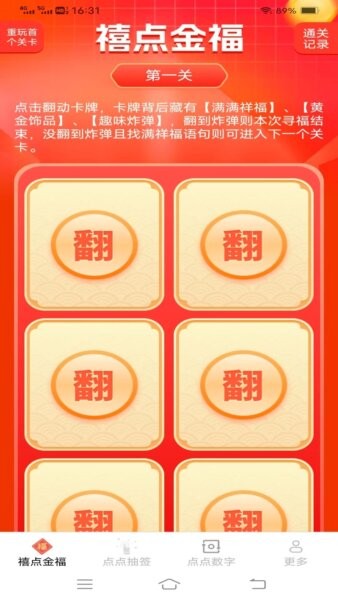 金福点点红包版 v3.1.7.2 安卓版 0